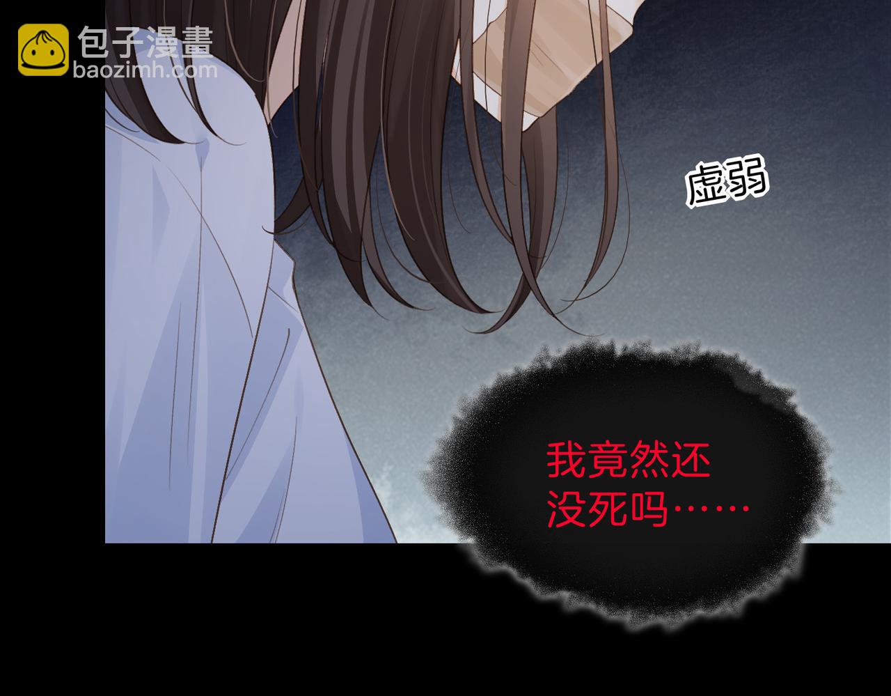 第67话 她还活着(1/2)-第84话
