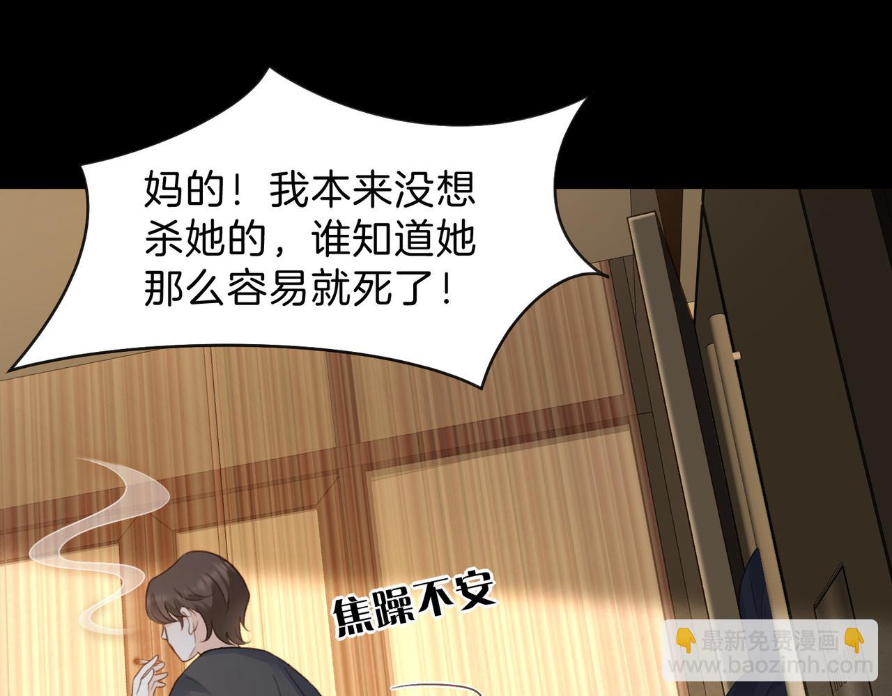 第67话 她还活着(1/2)-第84话