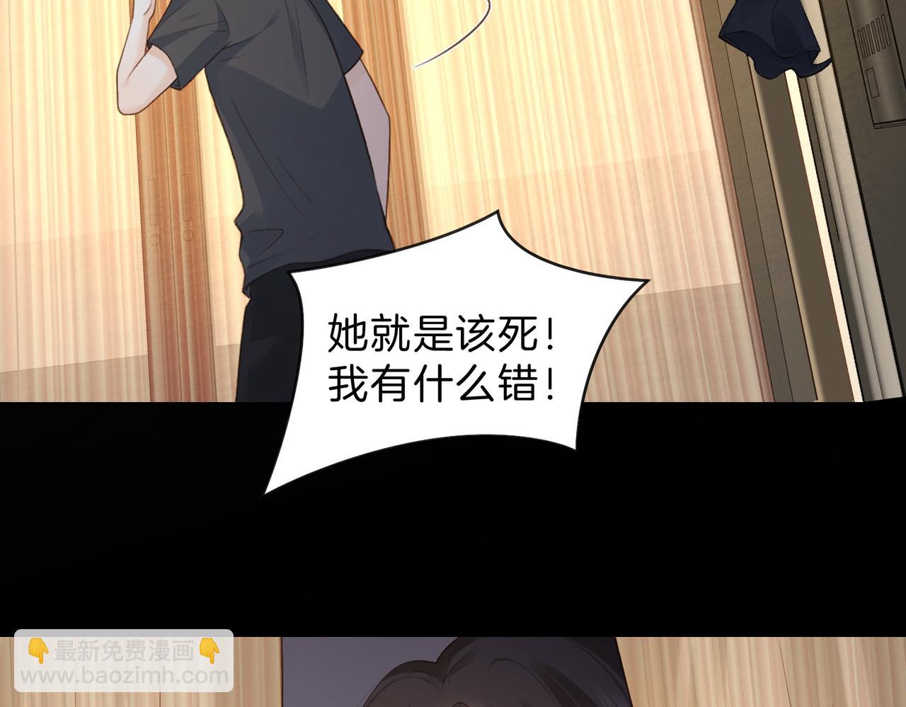 第67话 她还活着(1/2)-第84话