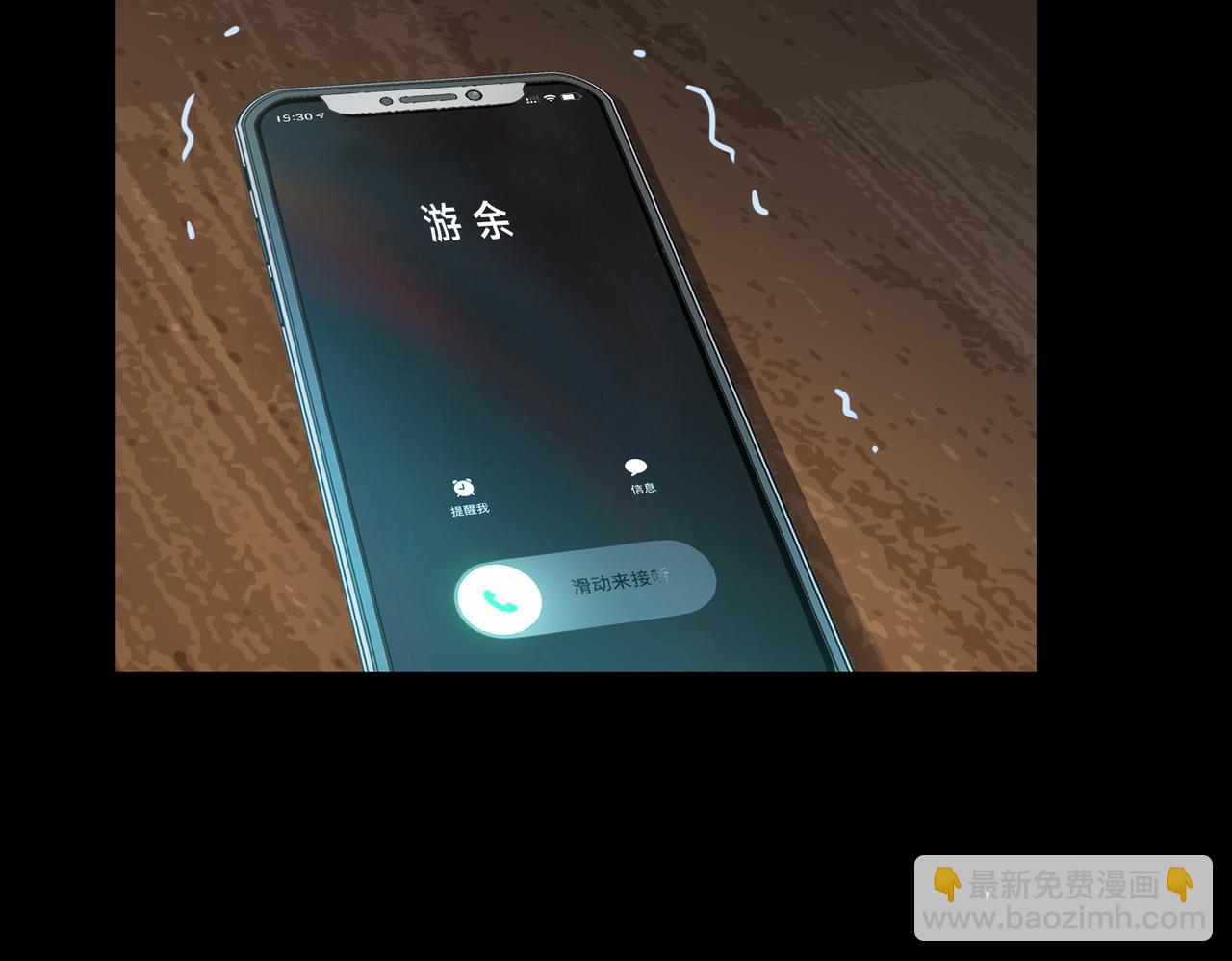 第67话 她还活着(1/2)-第84话