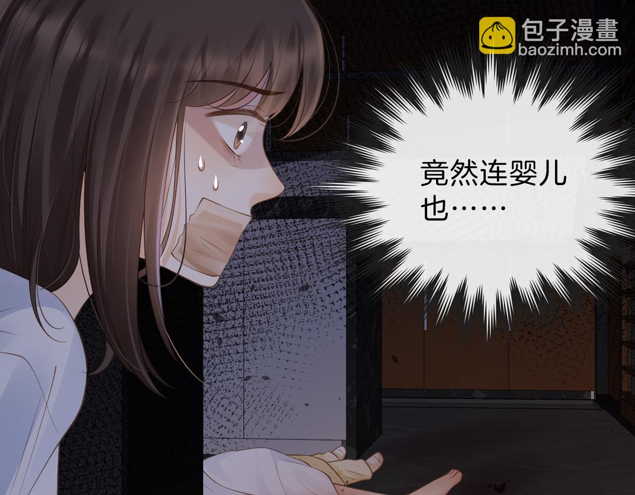 第67话 她还活着(1/2)-第84话