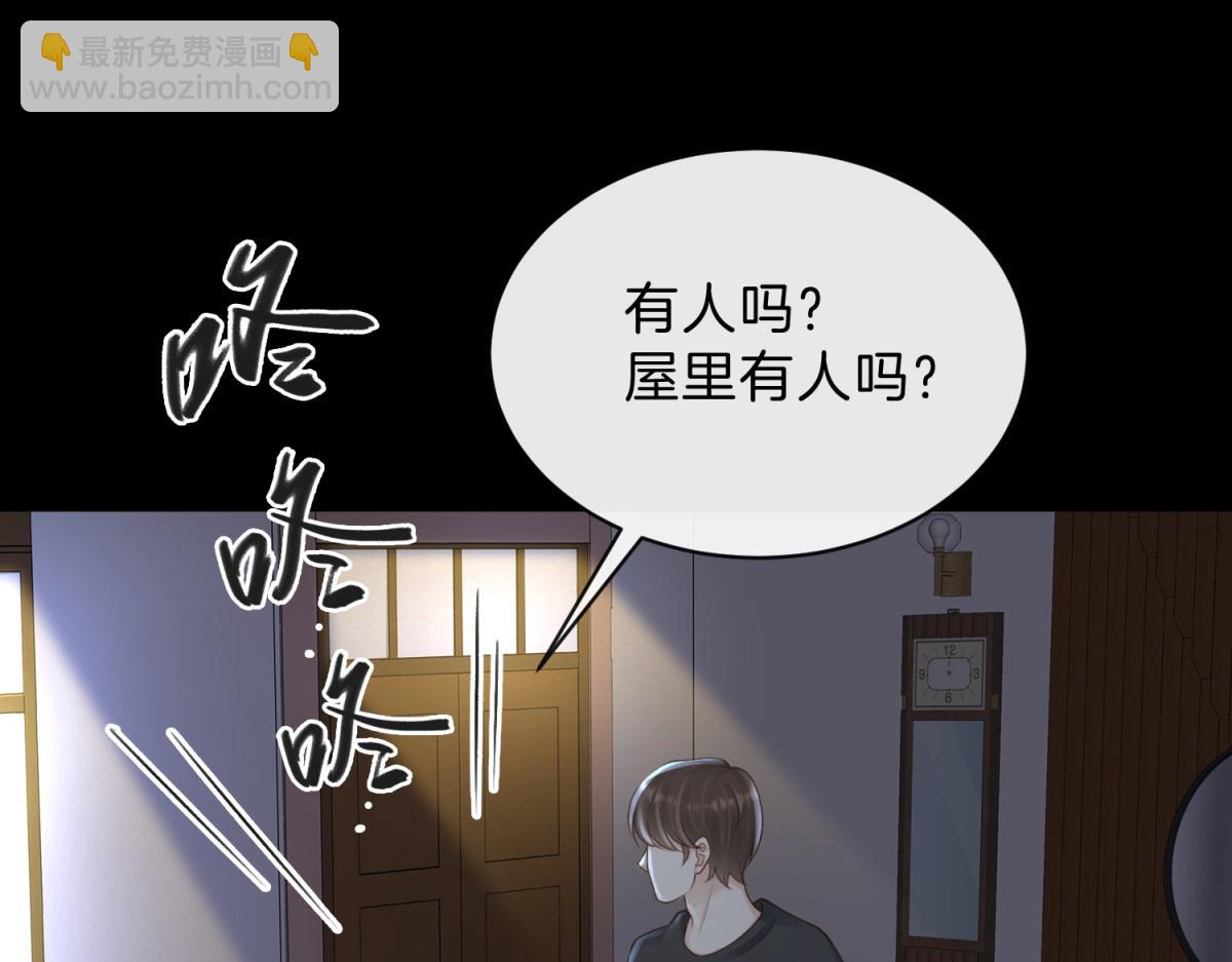 第67话 她还活着(1/2)-第84话