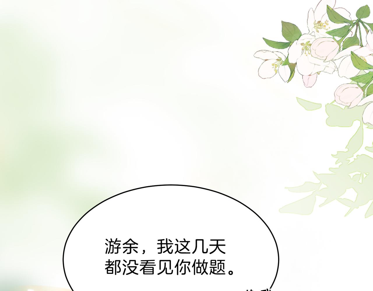 第69话 逃离南林(1/3)-第86话