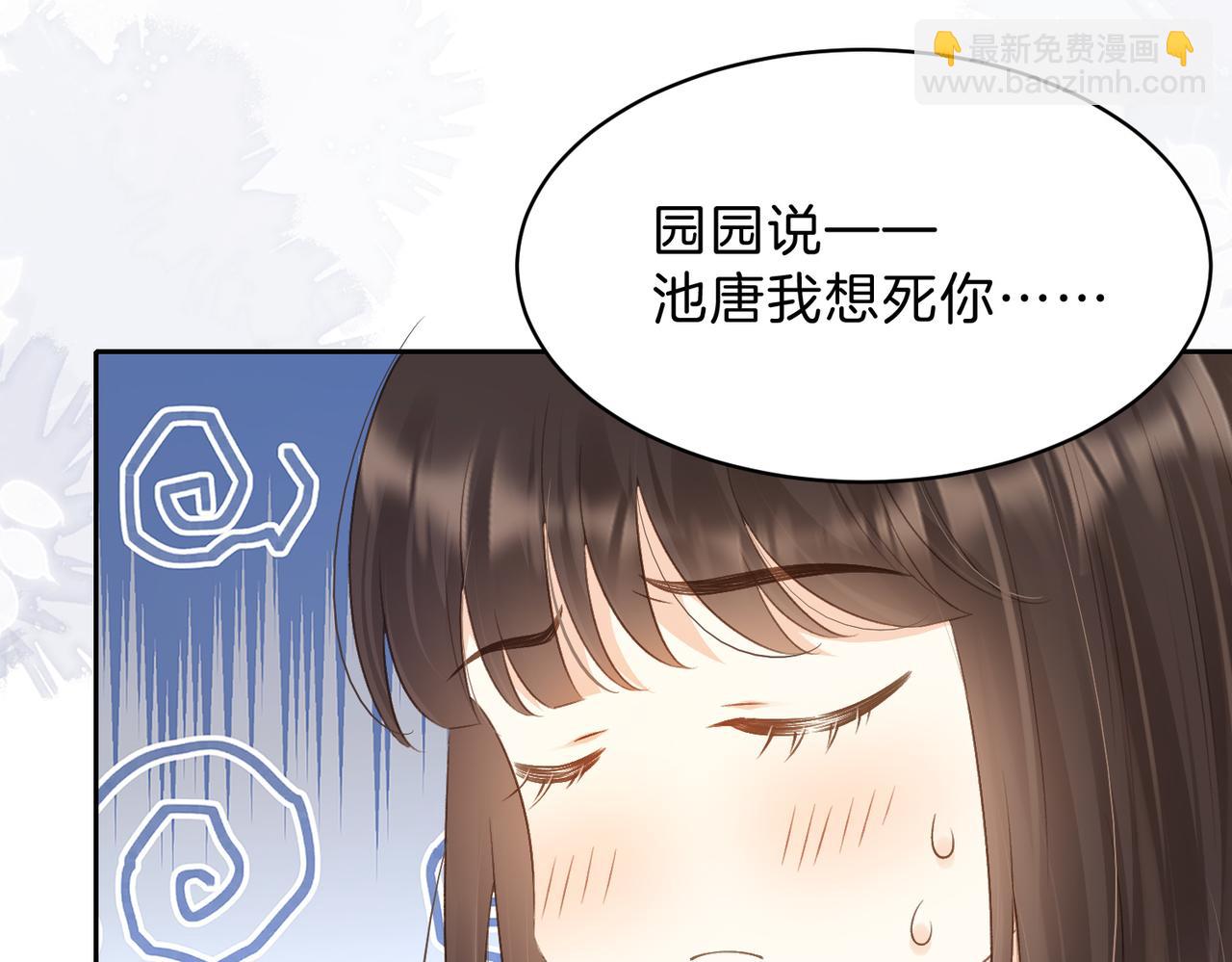 第69话 逃离南林(1/3)-第86话