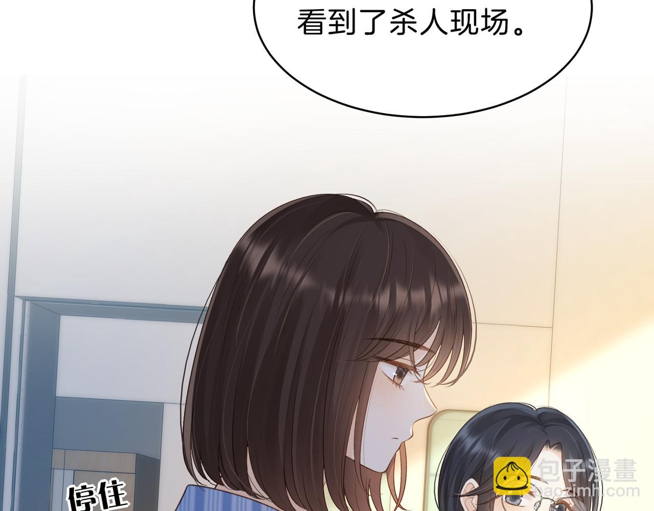 第69话 逃离南林(1/3)-第86话