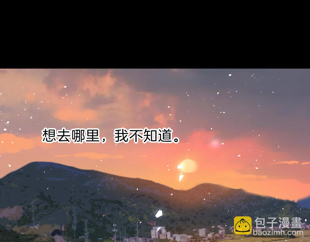 第69话 逃离南林(1/3)-第86话
