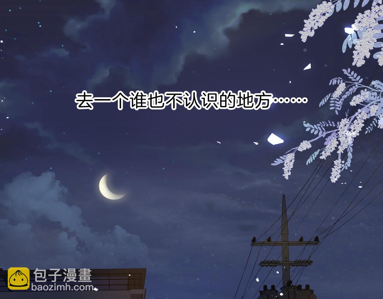 第69话 逃离南林(1/3)-第86话