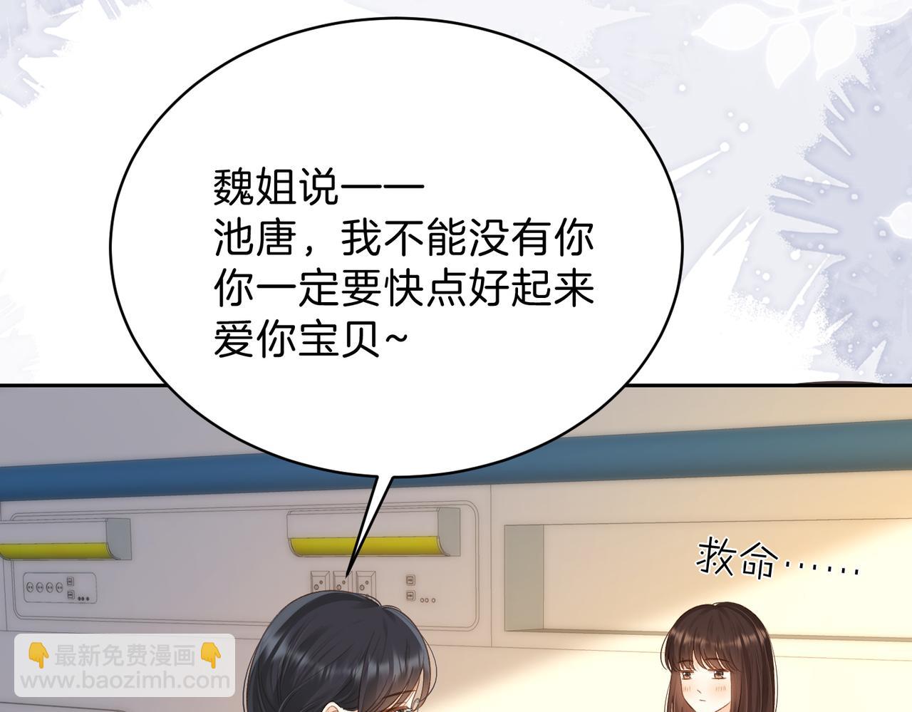 第69话 逃离南林(1/3)-第86话