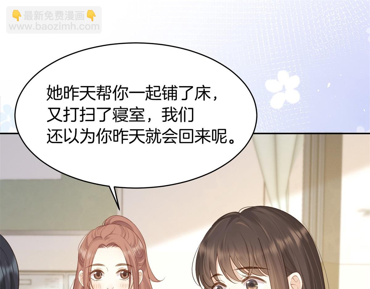 第71话 你终于肯现身啦(1/2)-第88话