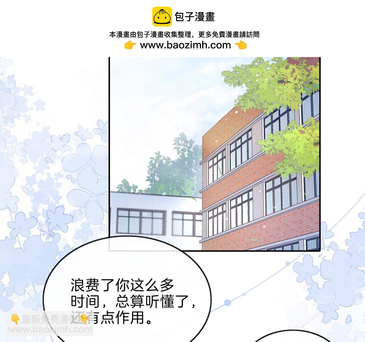 第八话 不许针对她(1/3)-第10话