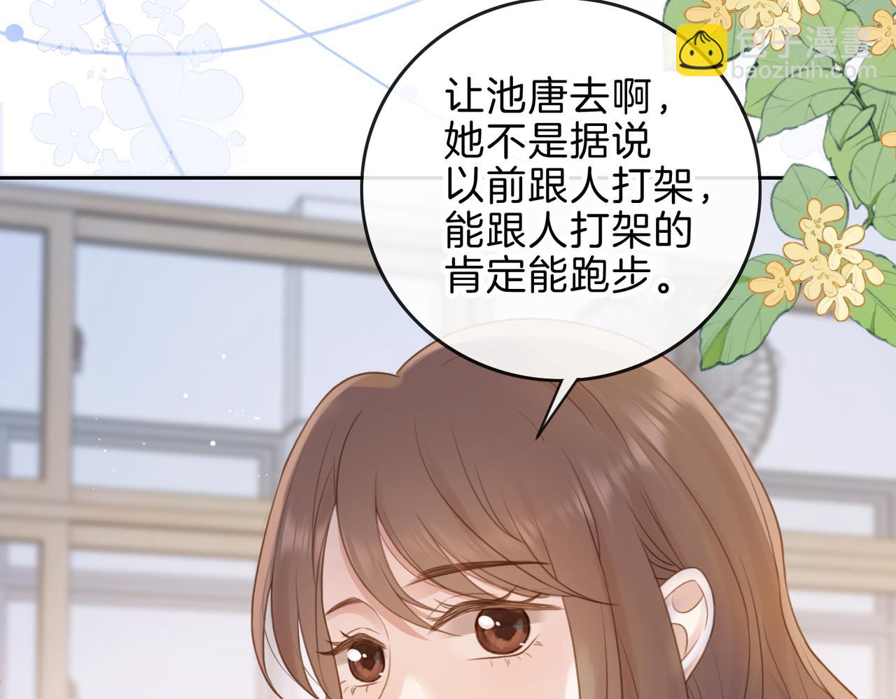 第八话 不许针对她(1/3)-第10话