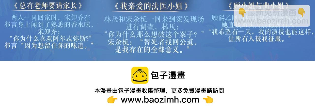 特典祈愿：8月11日 她的山，她的海 海畔秘语 一键Pick-第90话