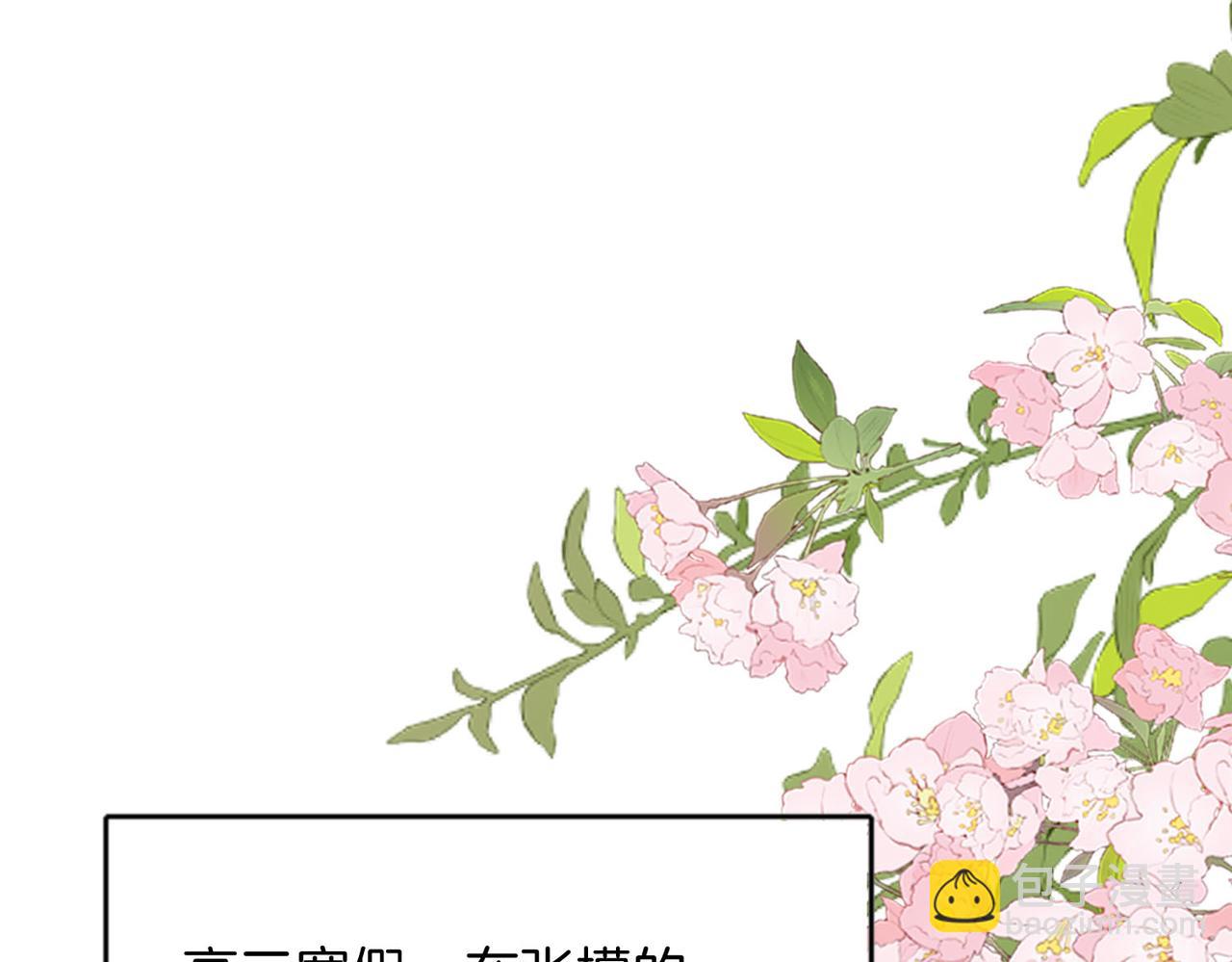 第74话 养池唐计划(1/2)-第92话