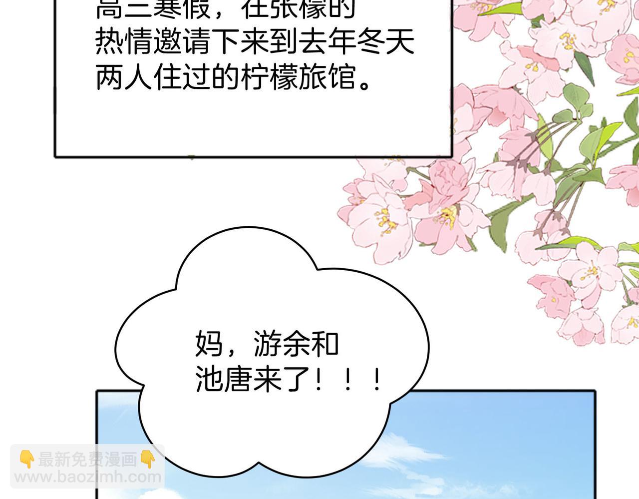 第74话 养池唐计划(1/2)-第92话