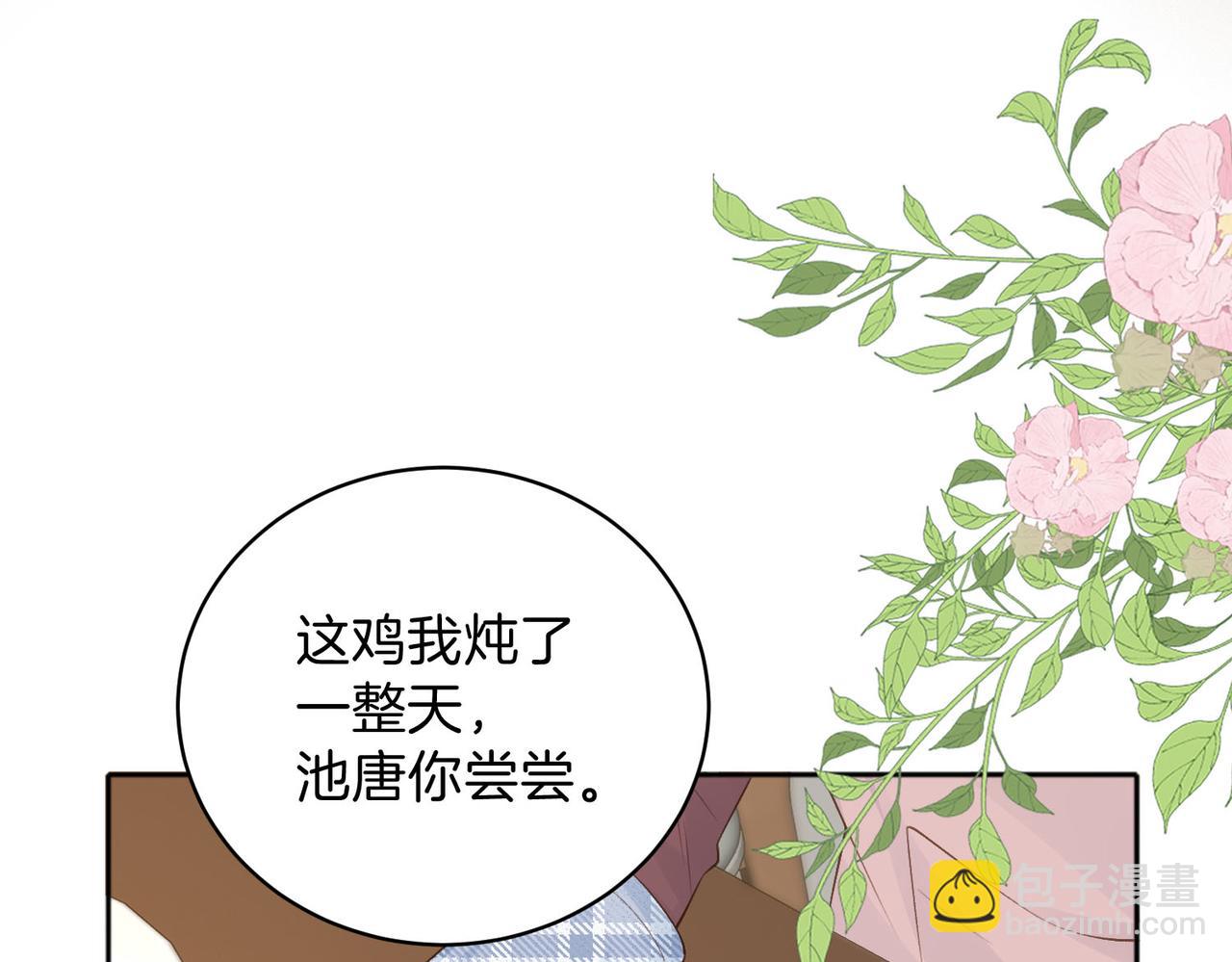 第74话 养池唐计划(1/2)-第92话