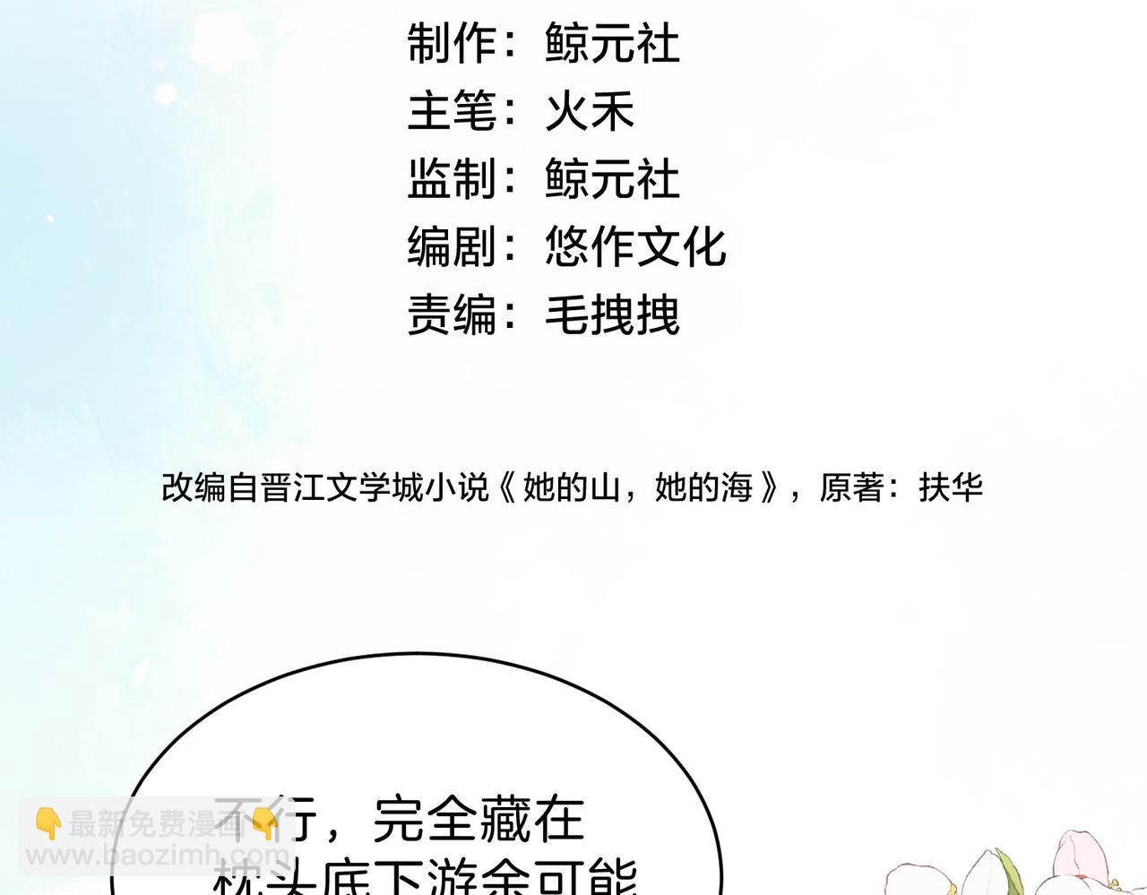 第76话 十八岁的生日礼物(1/2)-第94话
