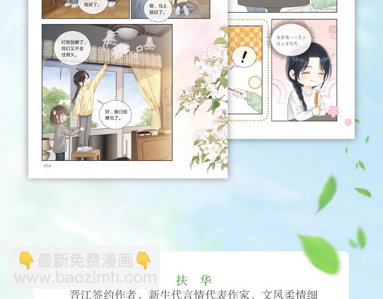 单行本第2册来啦！-第96话