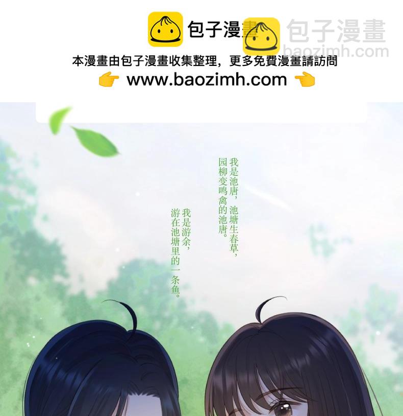单行本第2册来啦！-第96话