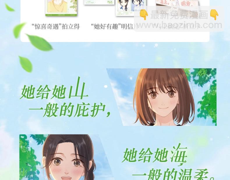 单行本第2册来啦！-第96话