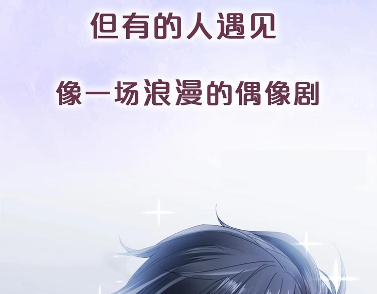 序章 优雅和痞气的他(1/2)-第2话