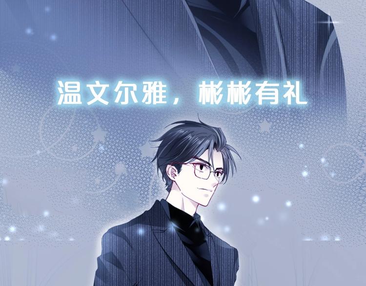 序章 优雅和痞气的他(1/2)-第2话
