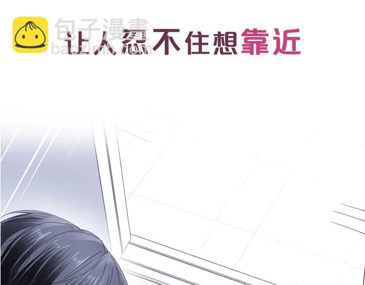 序章 优雅和痞气的他(1/2)-第2话