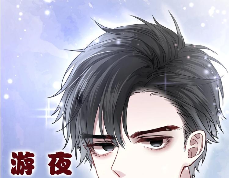 序章 优雅和痞气的他(1/2)-第2话
