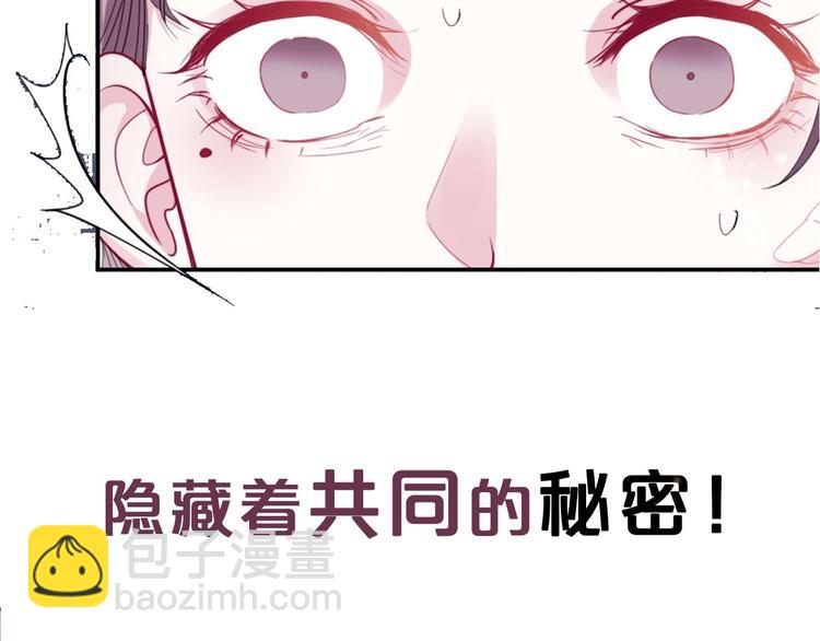 序章 优雅和痞气的他(1/2)-第2话
