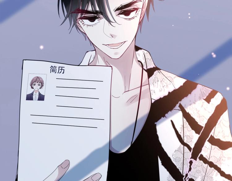 序章 优雅和痞气的他(1/2)-第2话