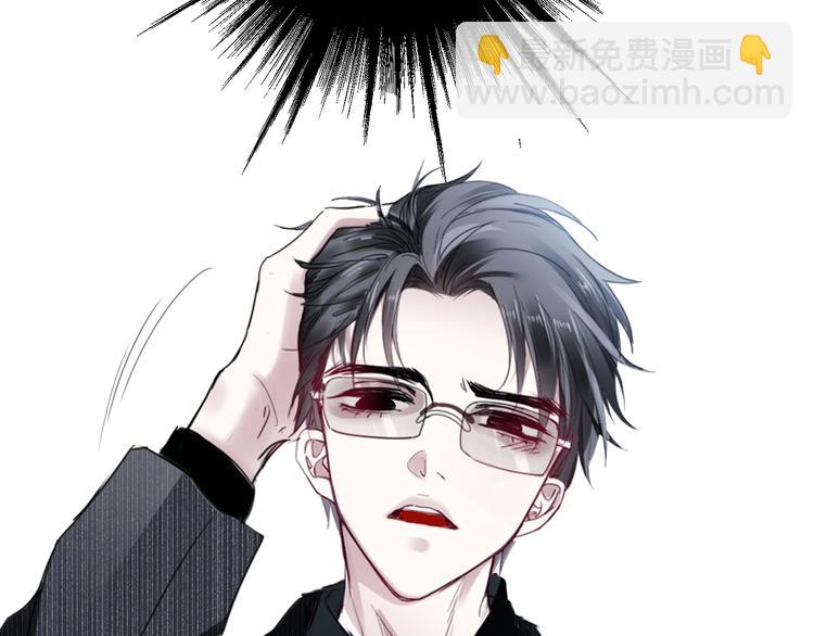 序章 优雅和痞气的他(1/2)-第2话