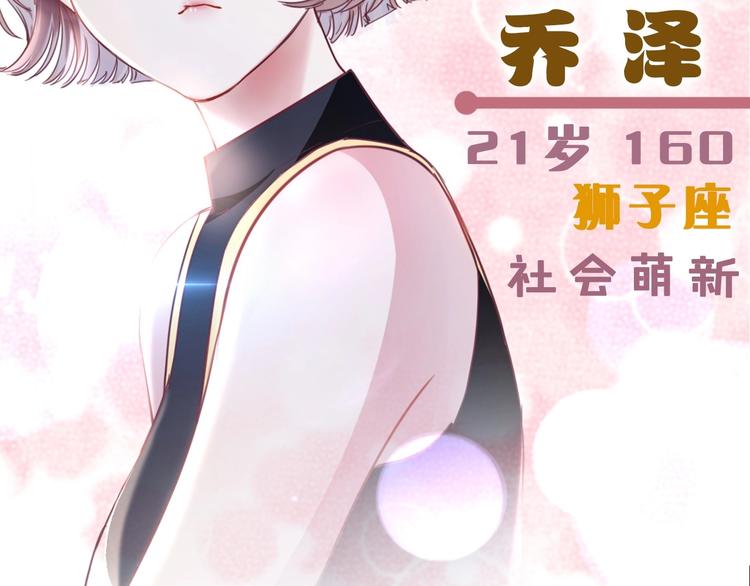 序章 优雅和痞气的他(1/2)-第2话