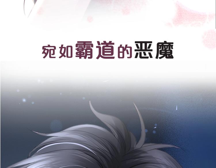 序章 优雅和痞气的他(1/2)-第2话