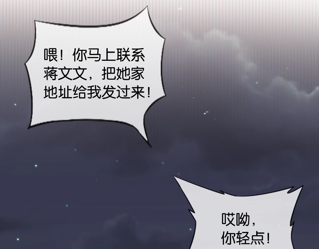 第24话 你对本大爷做什么呢？(1/4)-第26话