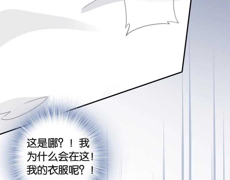 第2话 我被耍了！？(1/4)-第4话