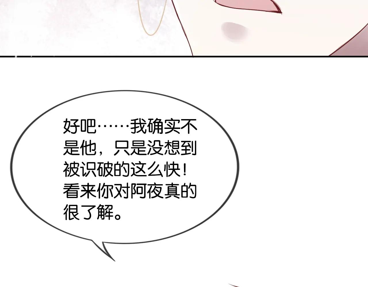 第28话 游夜错过的一天(1/4)-第30话