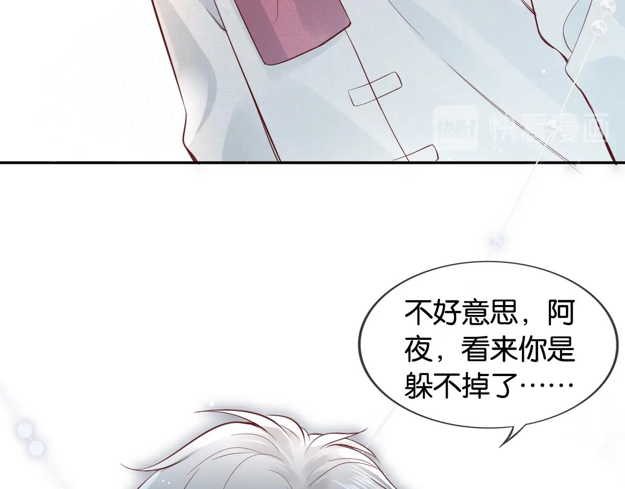 第28话 游夜错过的一天(1/4)-第30话