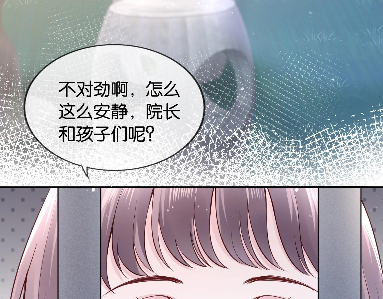 第28话 游夜错过的一天(1/4)-第30话