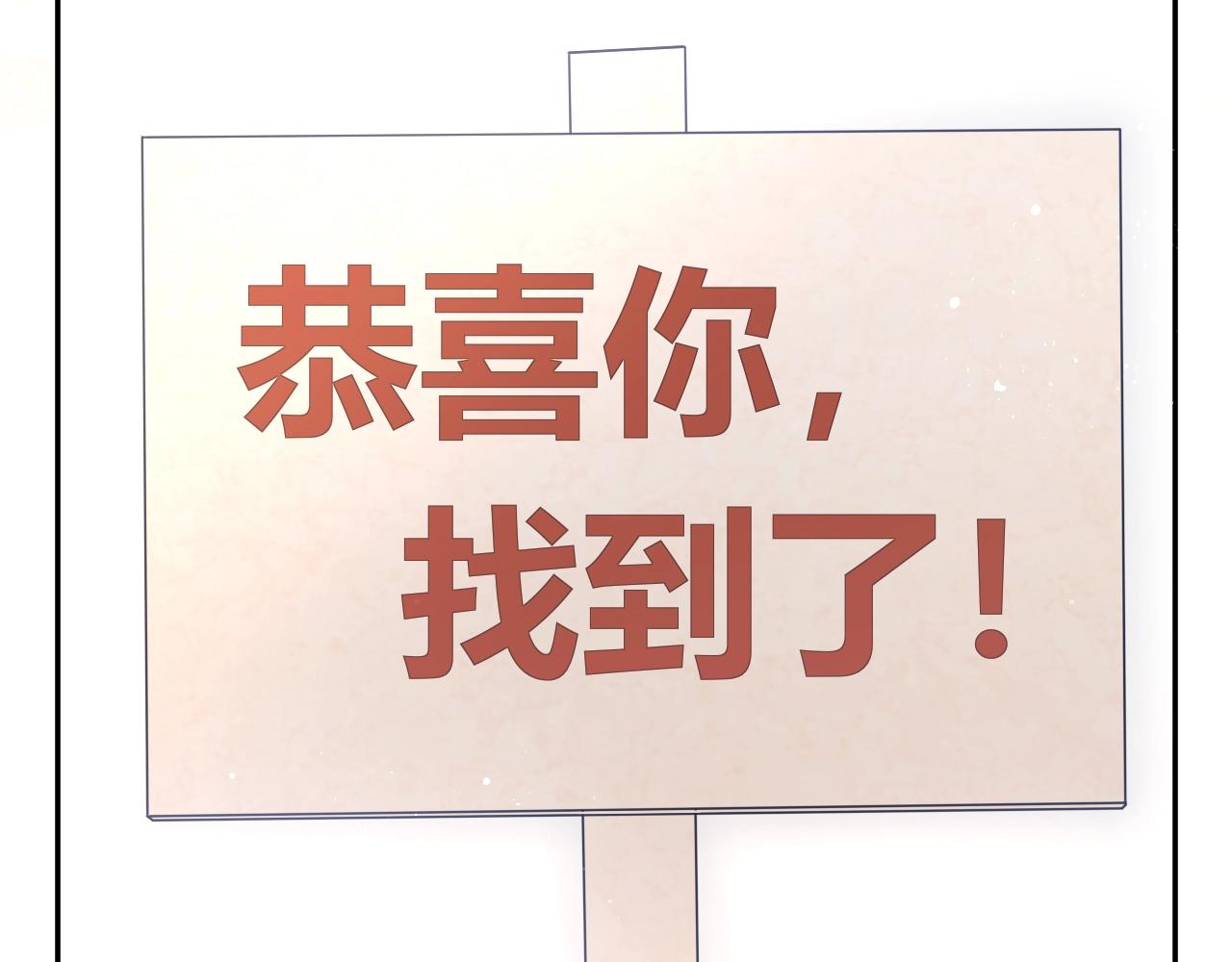 第28话 游夜错过的一天(1/4)-第30话