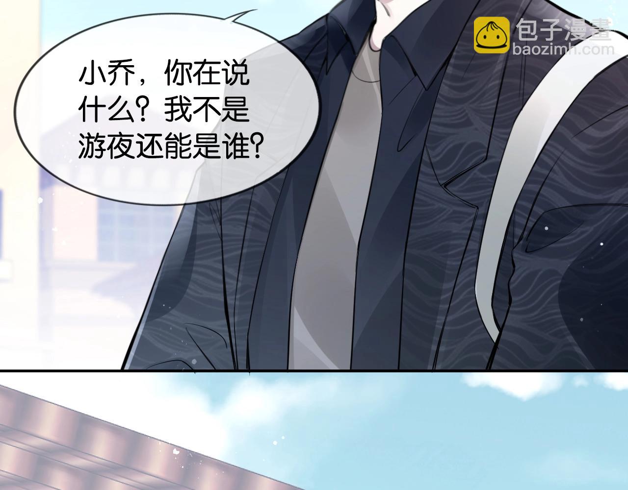 第28话 游夜错过的一天(1/4)-第30话