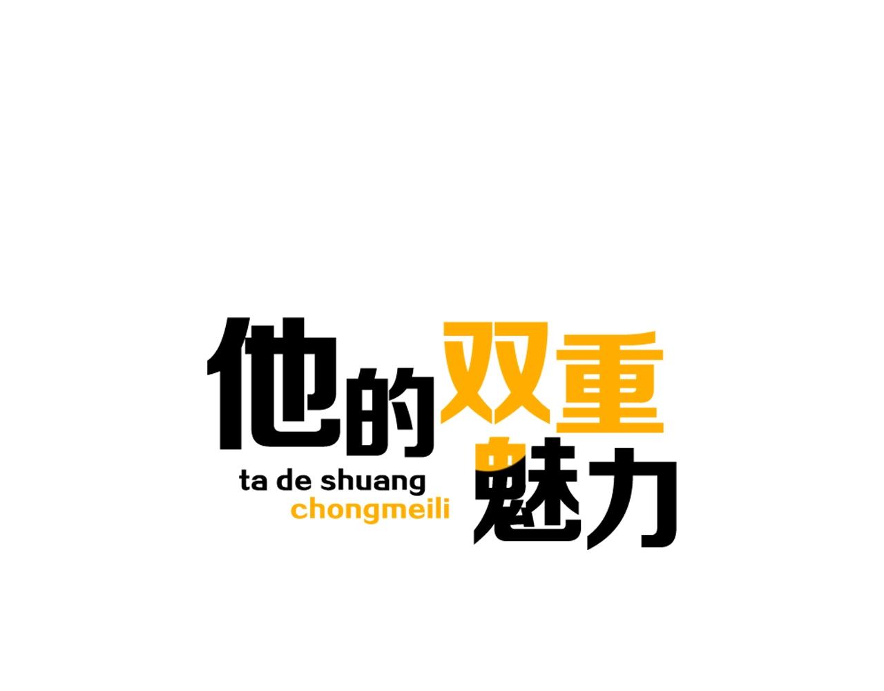 第30话 两个捣蛋鬼(1/4)-第32话