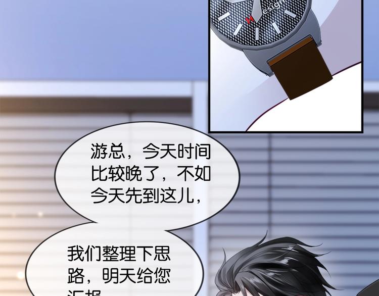 第4话 我们走着瞧！(1/4)-第6话