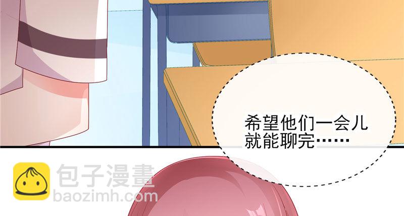 我的天使(1/2)-第2话