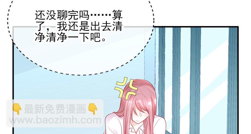我的天使(1/2)-第2话