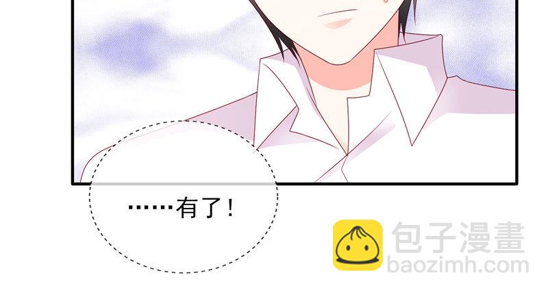 我的天使(1/2)-第2话