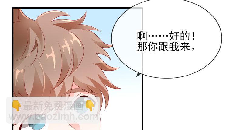 我的天使(1/2)-第2话