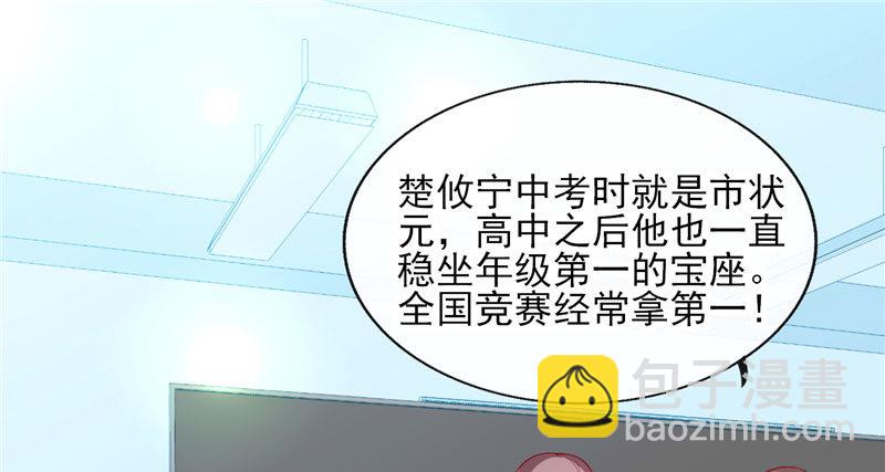 我的天使(1/2)-第2话
