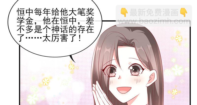 我的天使(1/2)-第2话