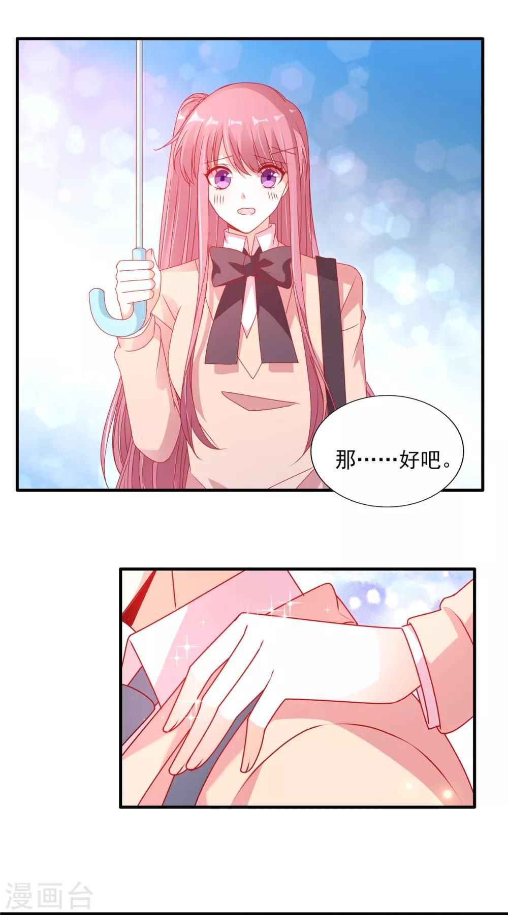 第104话 大庭广众秀恩爱-第104话