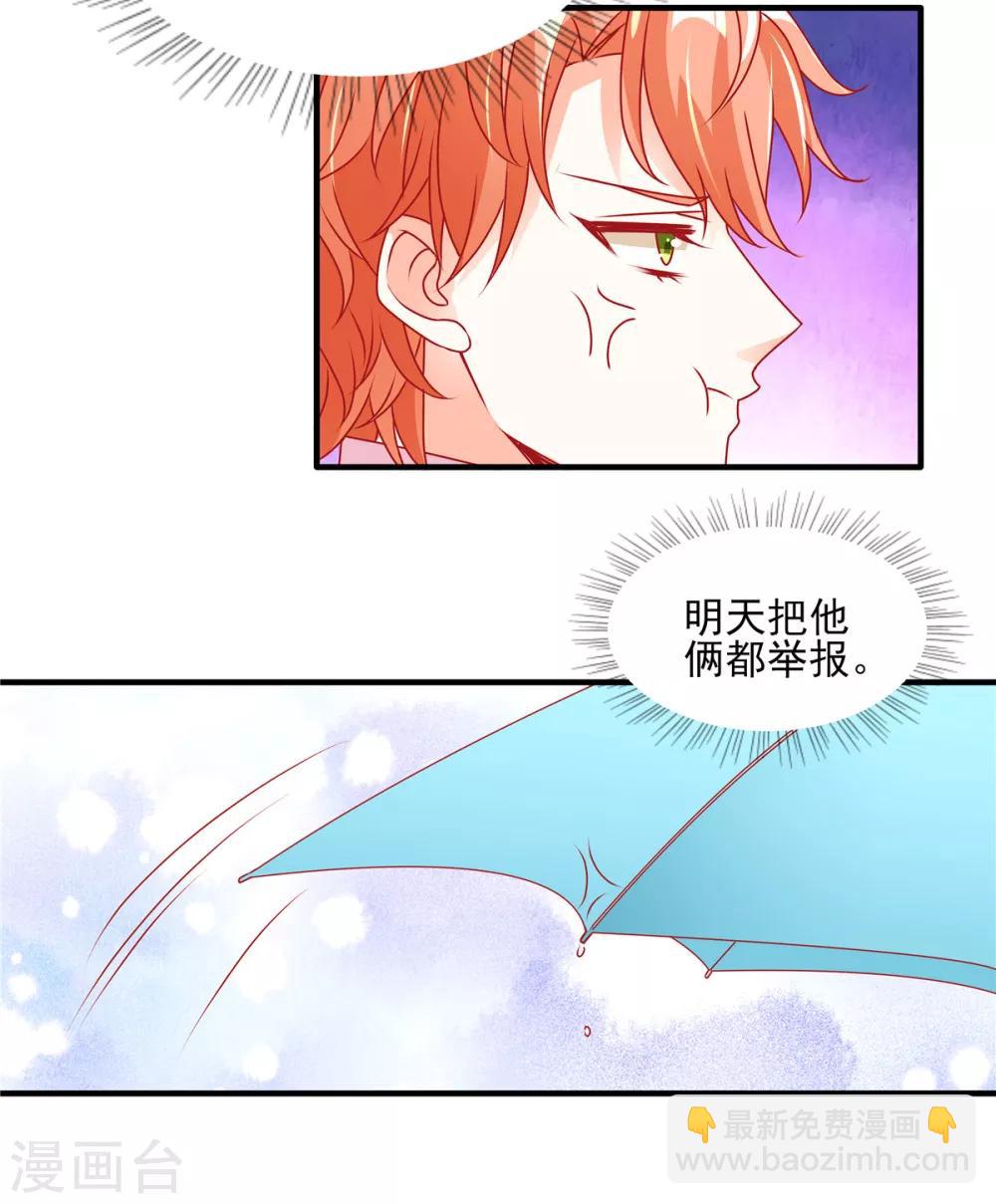 第104话 大庭广众秀恩爱-第104话