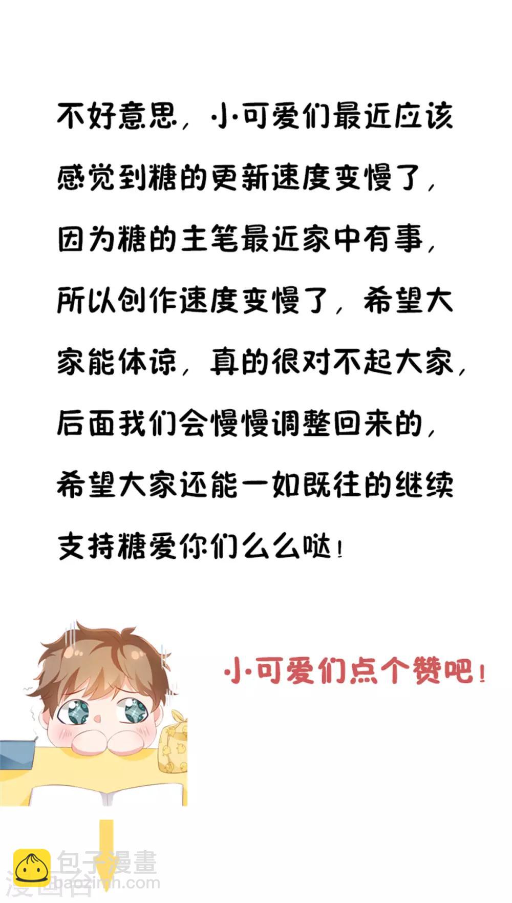 第104话 大庭广众秀恩爱-第104话